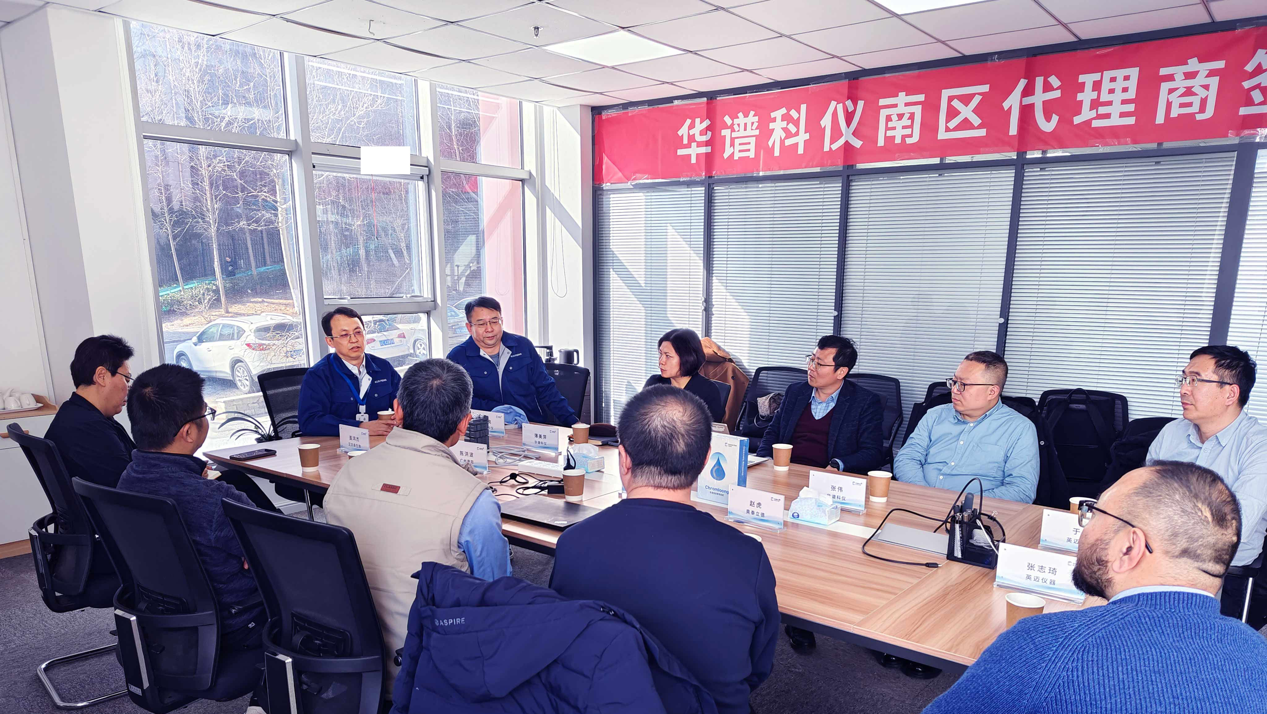 攜手共進，開創(chuàng)未來丨華譜科儀南區(qū)代理商簽約儀式